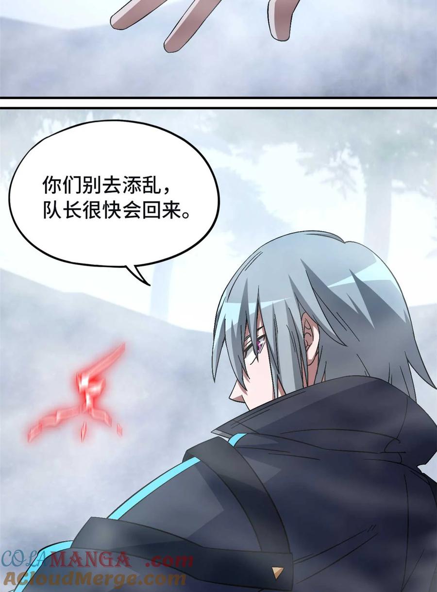 末日拼图游戏 第91片 不断深入 第34页