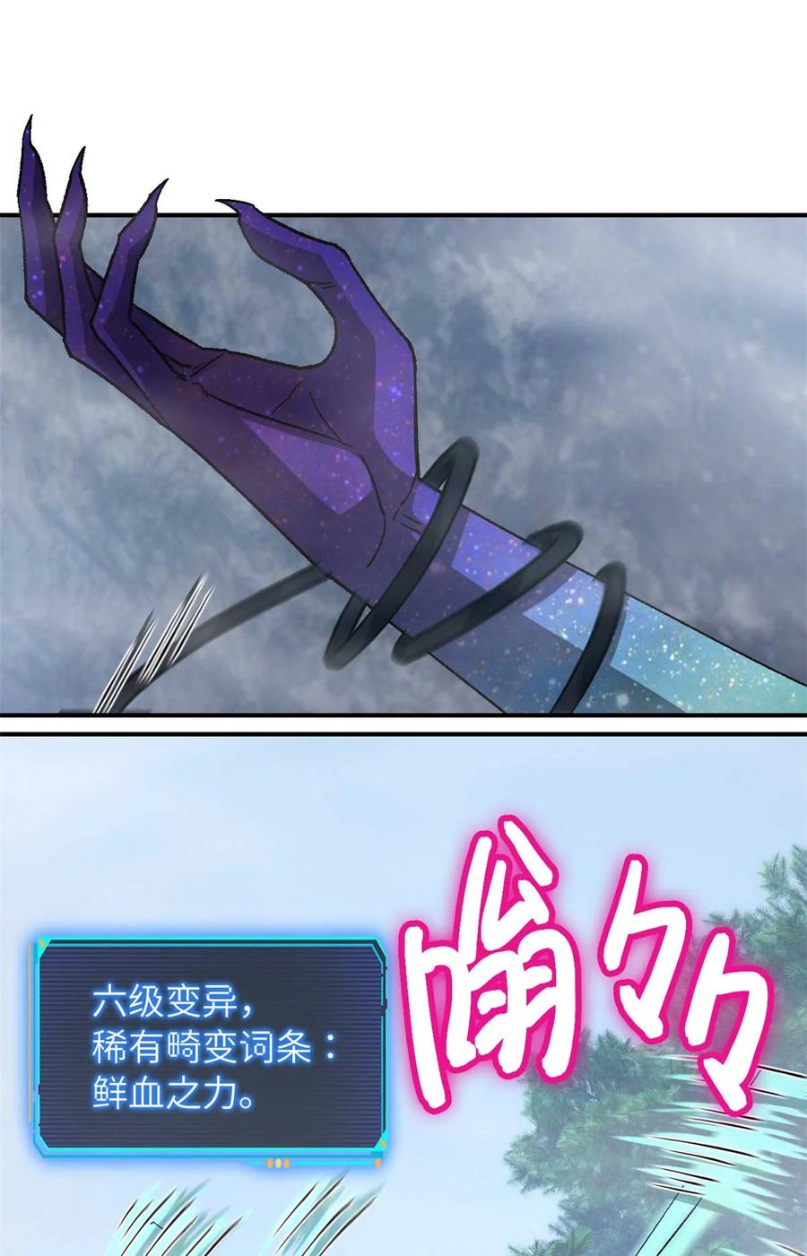 末日拼图游戏 第91片 不断深入 第50页