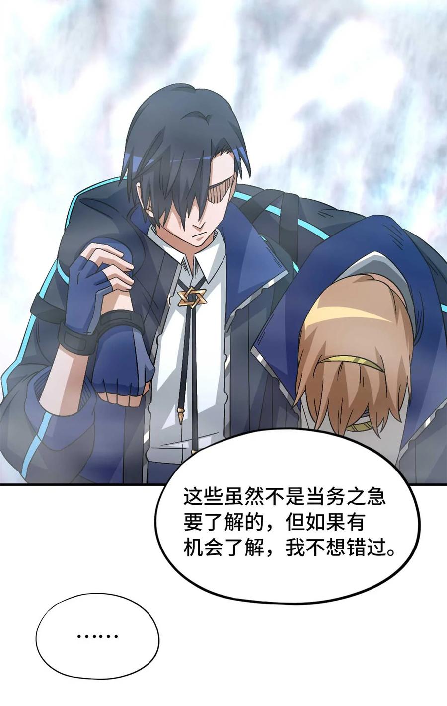 末日拼图游戏 第92片 灾厄等级—红 第47页