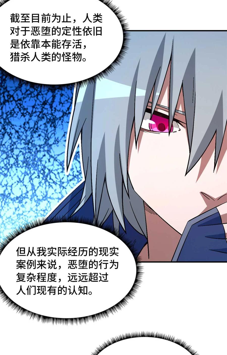 末日拼图游戏 第92片 灾厄等级—红 第28页