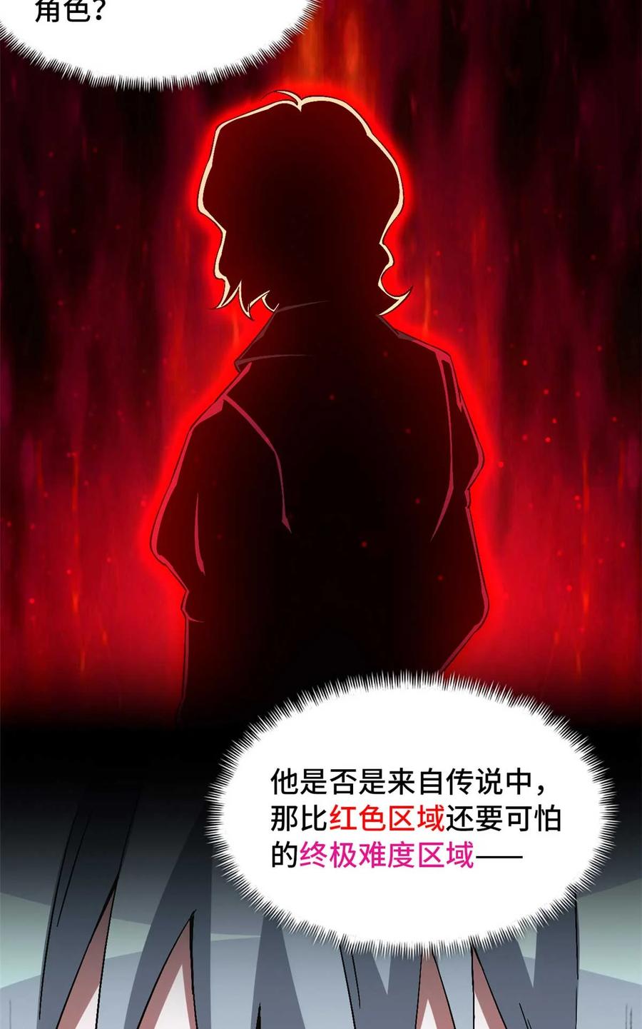 末日拼图游戏 第92片 灾厄等级—红 第32页