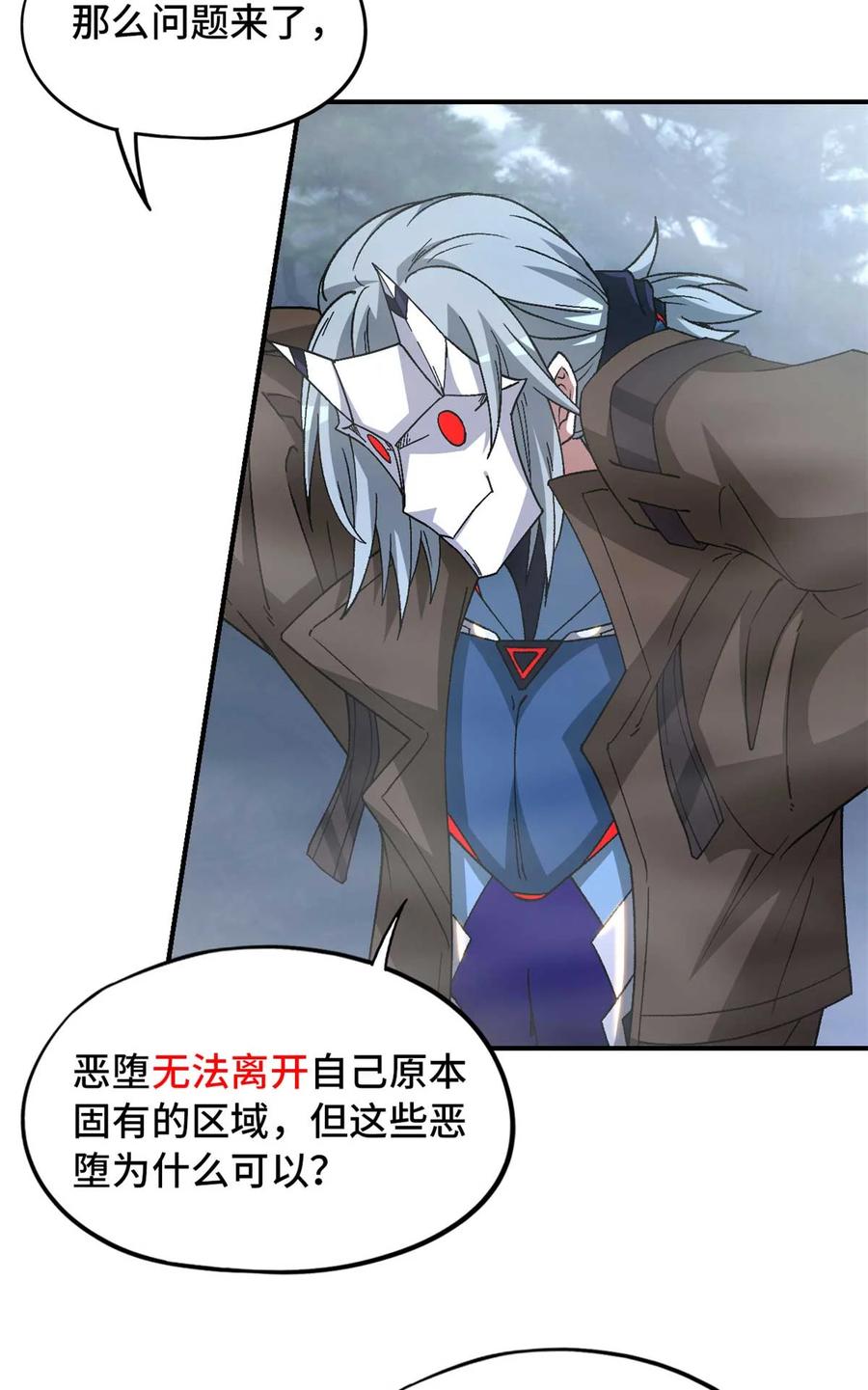 末日拼图游戏 第92片 灾厄等级—红 第53页