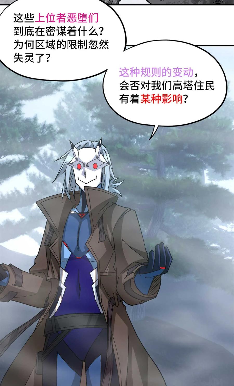 末日拼图游戏 第92片 灾厄等级—红 第62页