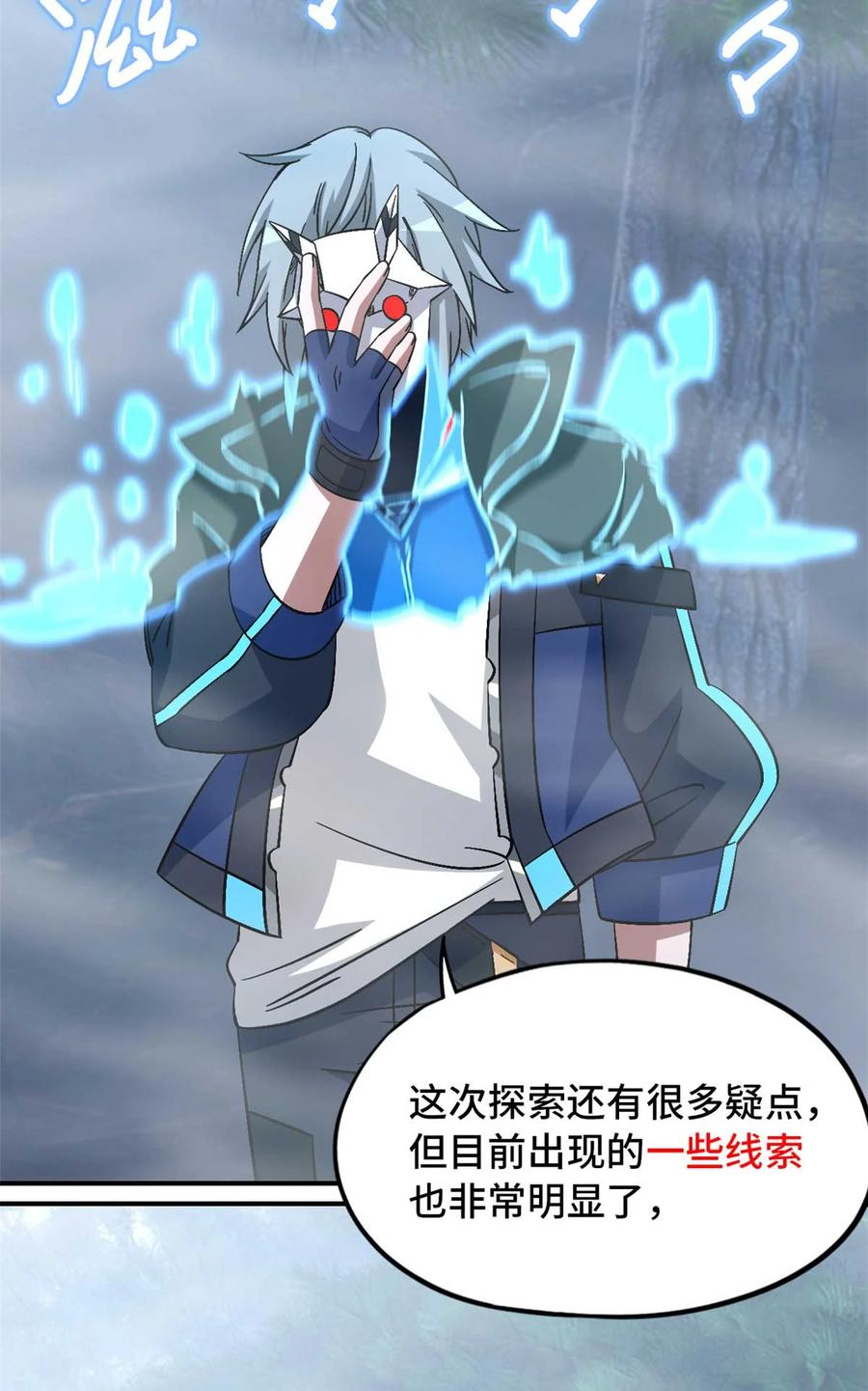 末日拼图游戏 第92片 灾厄等级—红 第49页