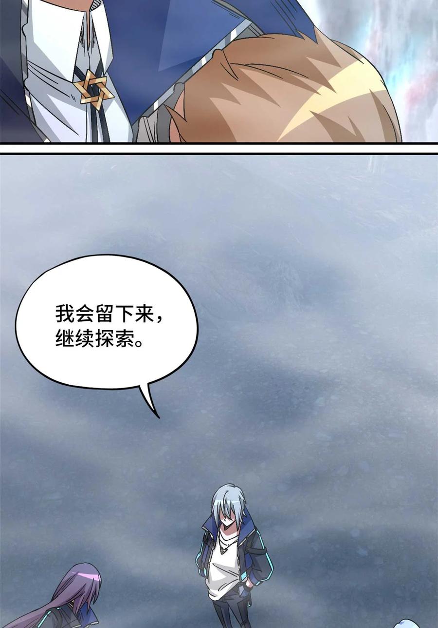 末日拼图游戏 第92片 灾厄等级—红 第38页