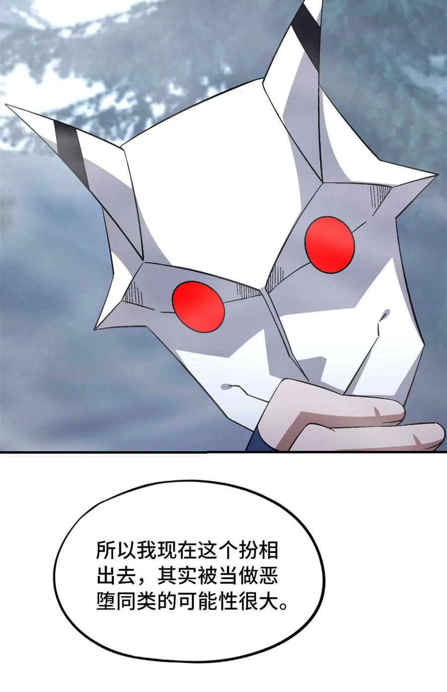 末日拼图游戏 第92片 灾厄等级—红 第43页