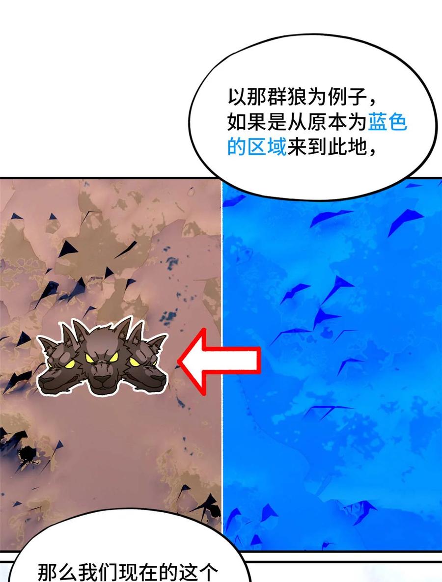 末日拼图游戏 第92片 灾厄等级—红 第56页