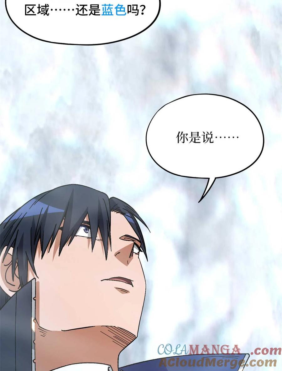 末日拼图游戏 第92片 灾厄等级—红 第57页