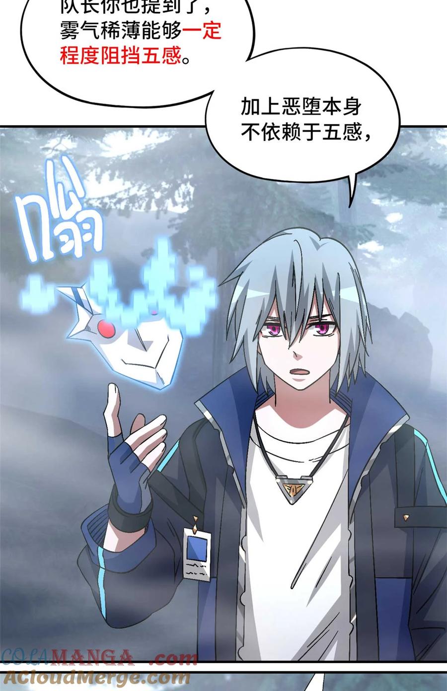 末日拼图游戏 第92片 灾厄等级—红 第42页