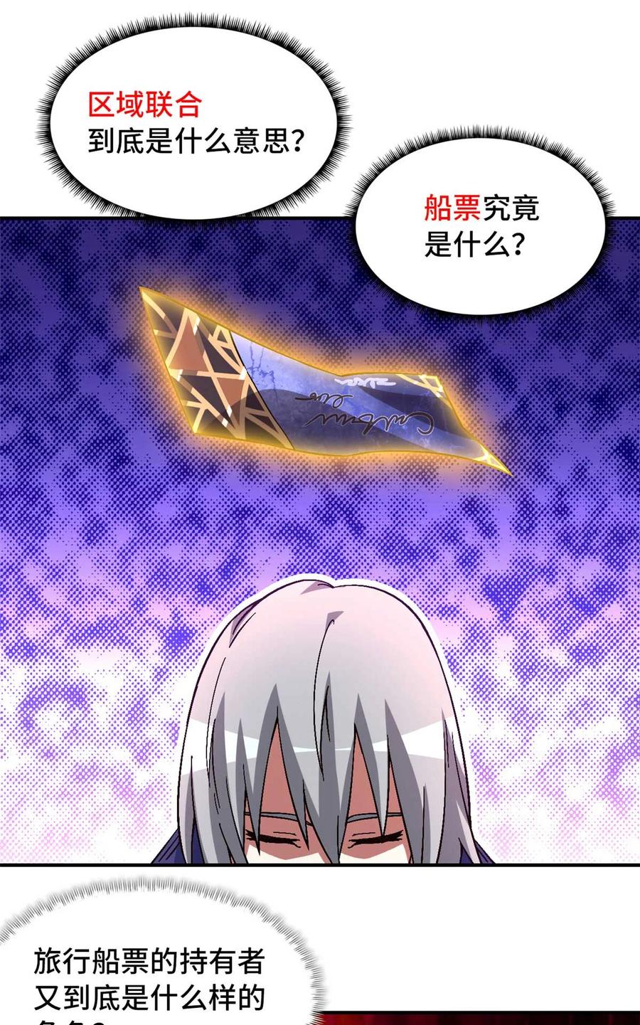 末日拼图游戏 第92片 灾厄等级—红 第31页