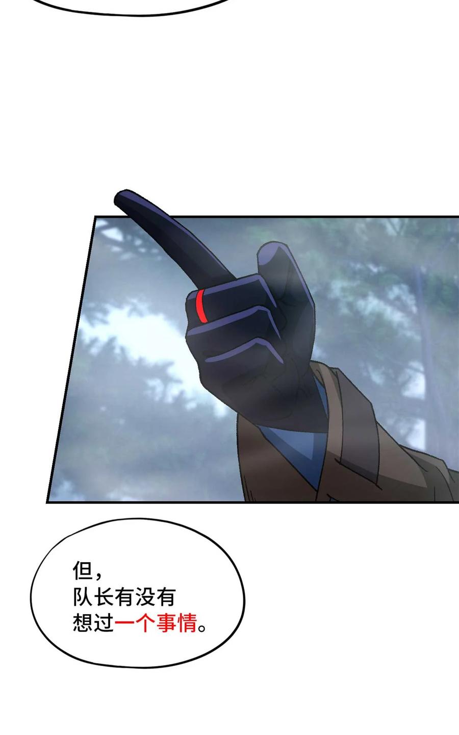 末日拼图游戏 第92片 灾厄等级—红 第55页