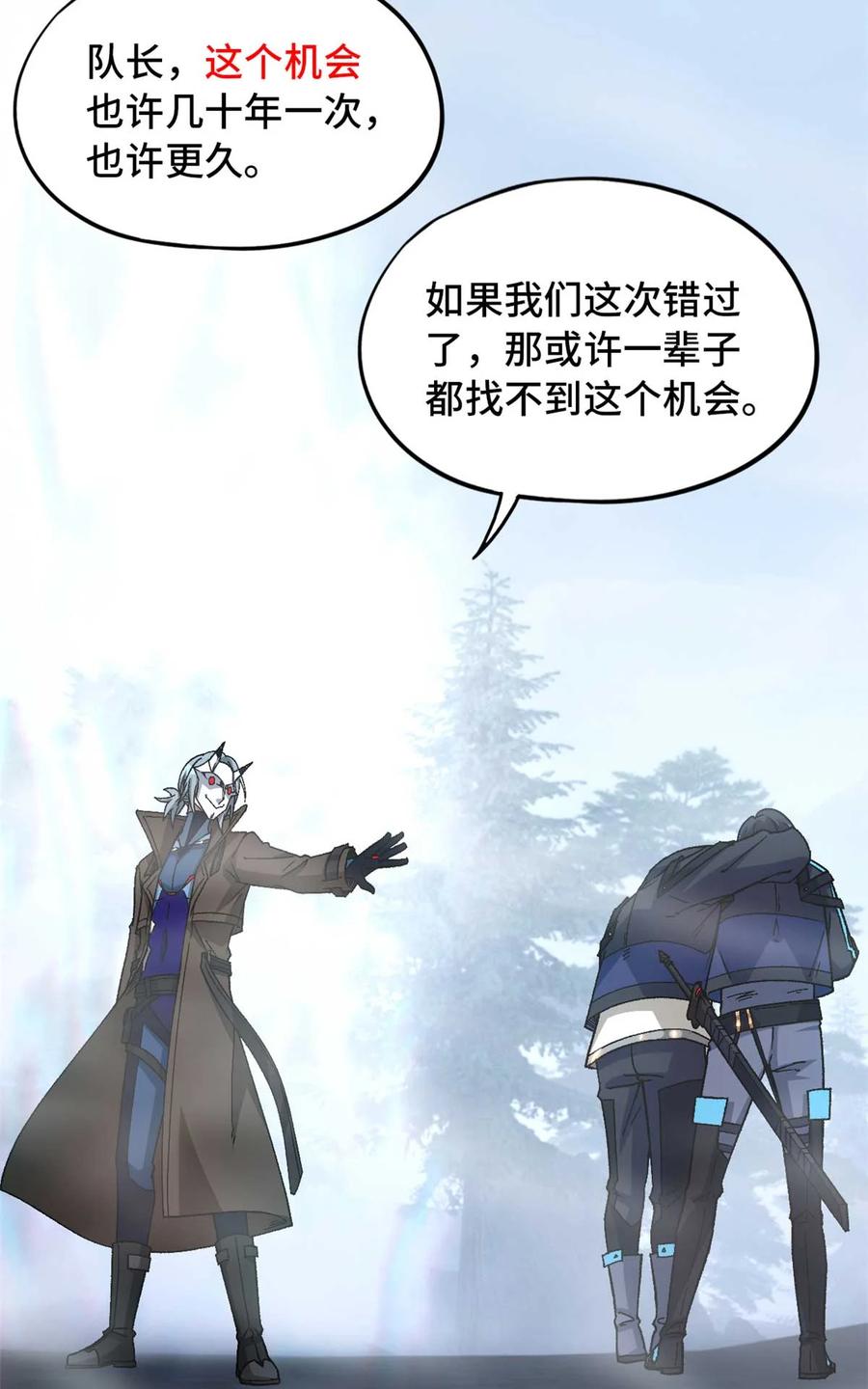 末日拼图游戏 第92片 灾厄等级—红 第70页