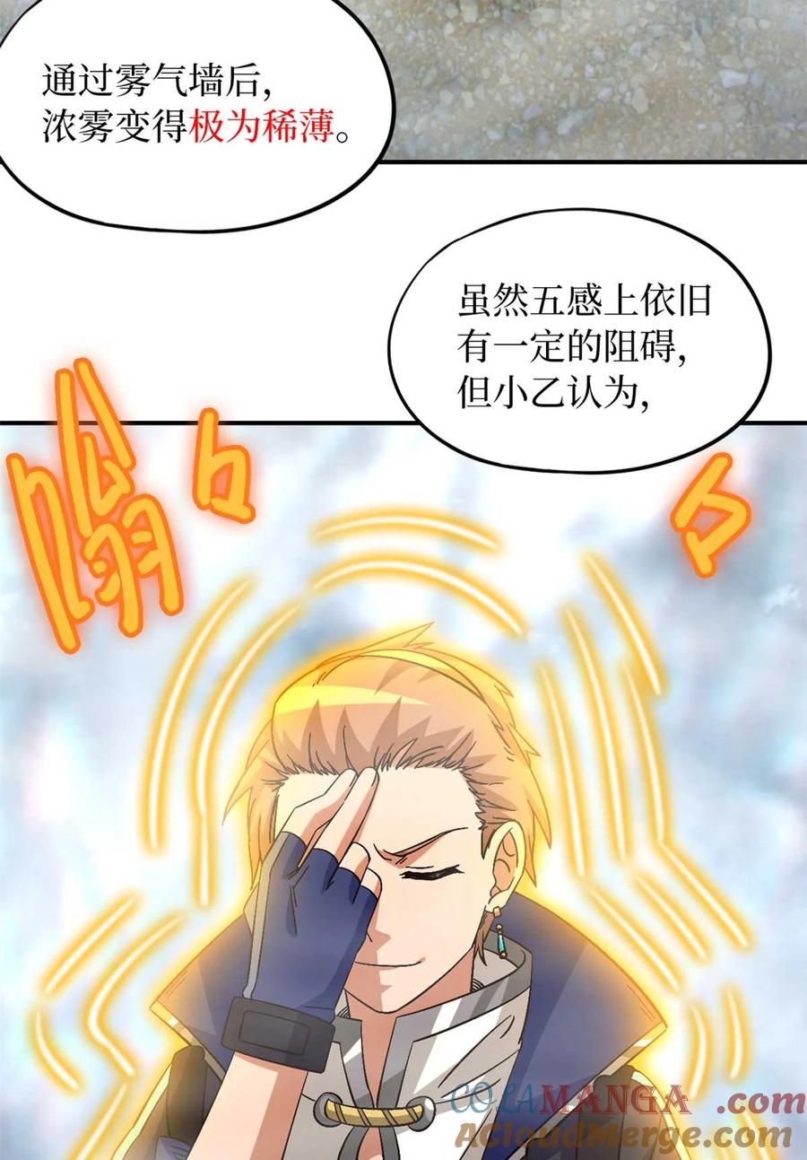 末日拼图游戏 第92片 灾厄等级—红 第24页