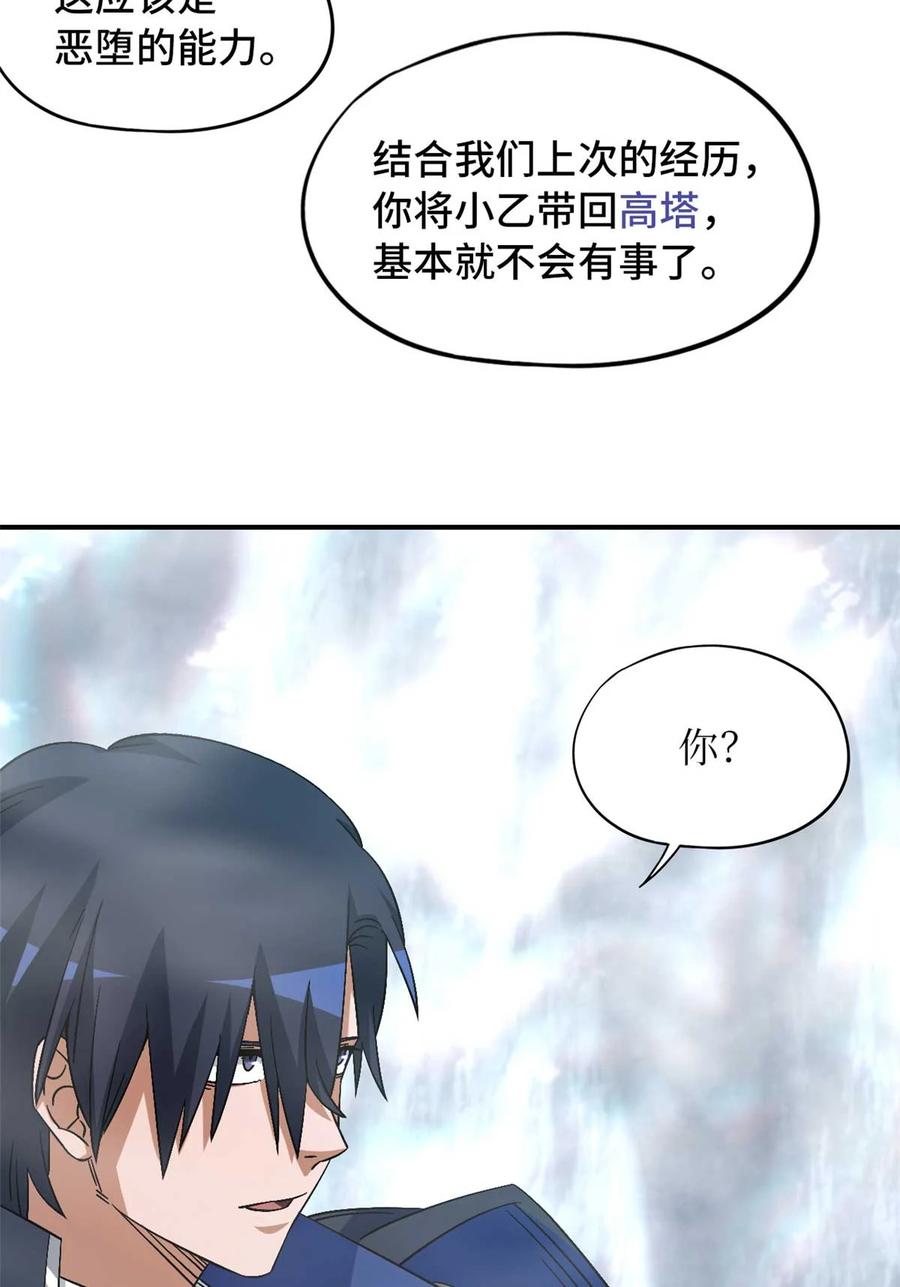 末日拼图游戏 第92片 灾厄等级—红 第37页