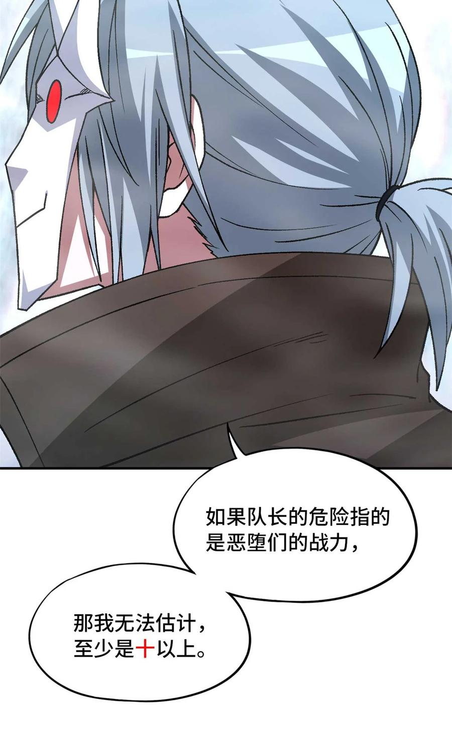 末日拼图游戏 第92片 灾厄等级—红 第67页
