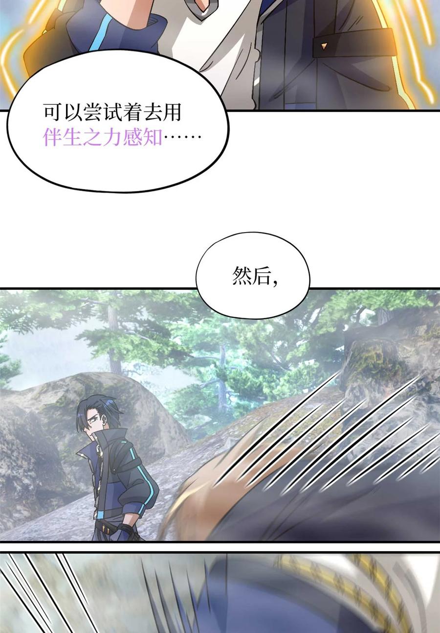 末日拼图游戏 第92片 灾厄等级—红 第25页