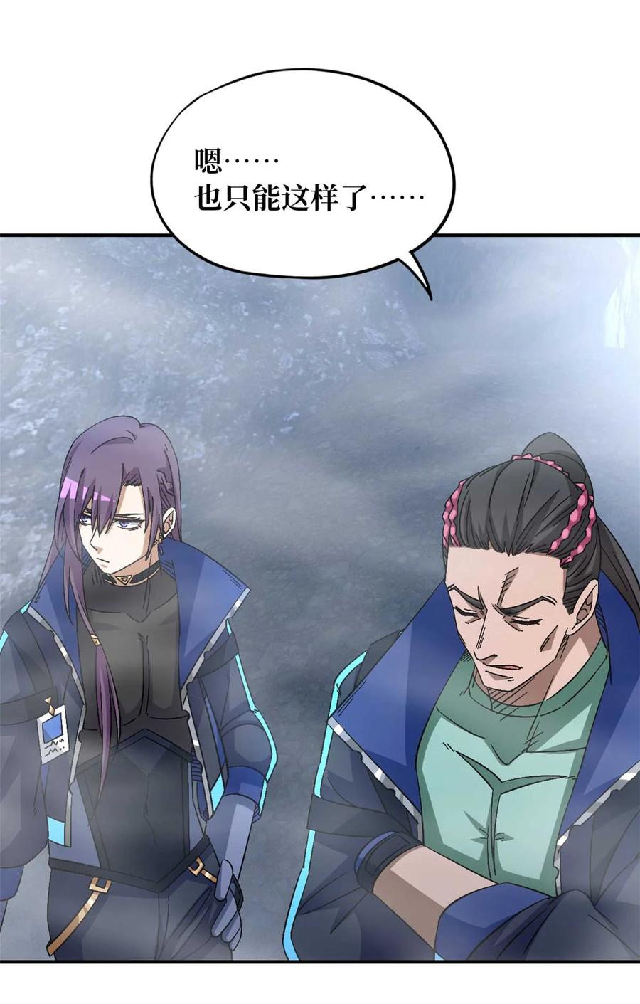 末日拼图游戏 第92片 灾厄等级—红 第13页