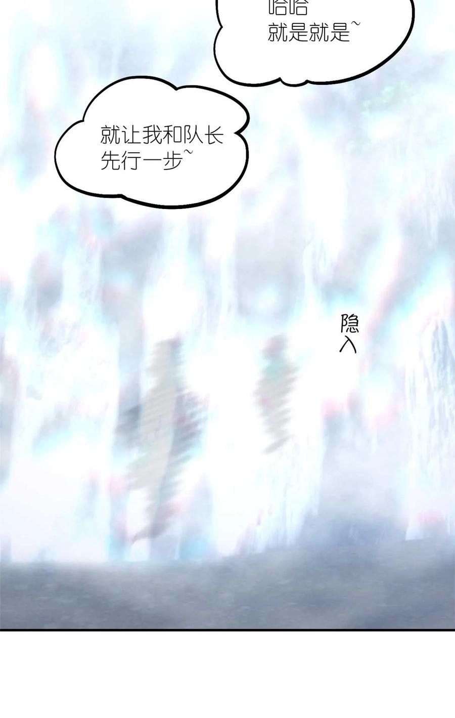 末日拼图游戏 第92片 灾厄等级—红 第10页