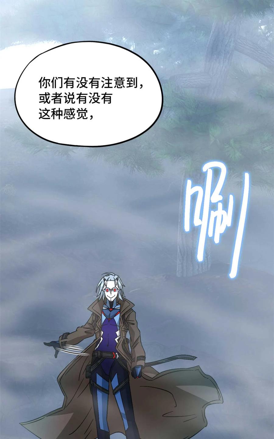 末日拼图游戏 第92片 灾厄等级—红 第50页