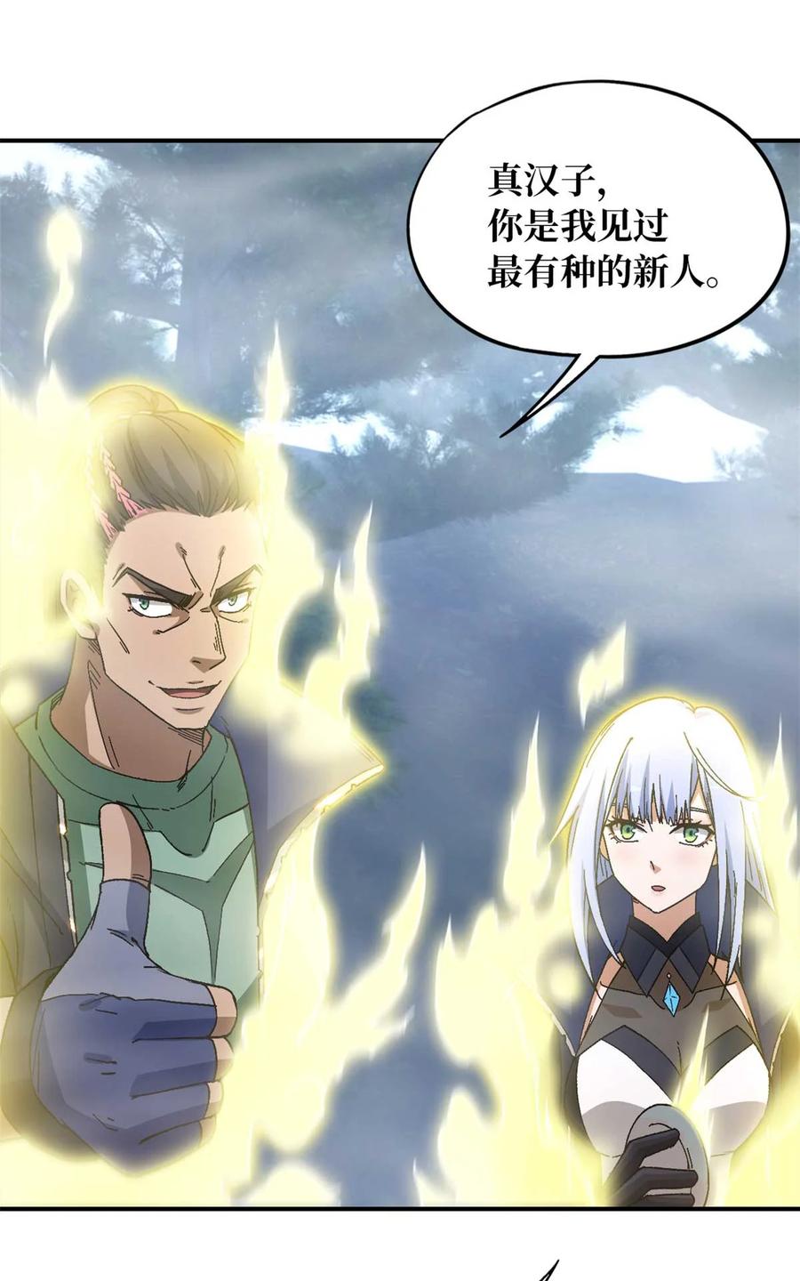 末日拼图游戏 第92片 灾厄等级—红 第74页