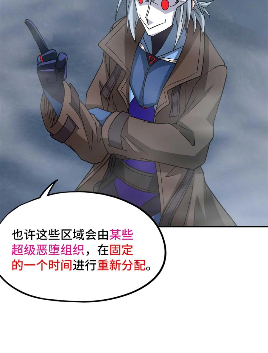 末日拼图游戏 第92片 灾厄等级—红 第59页
