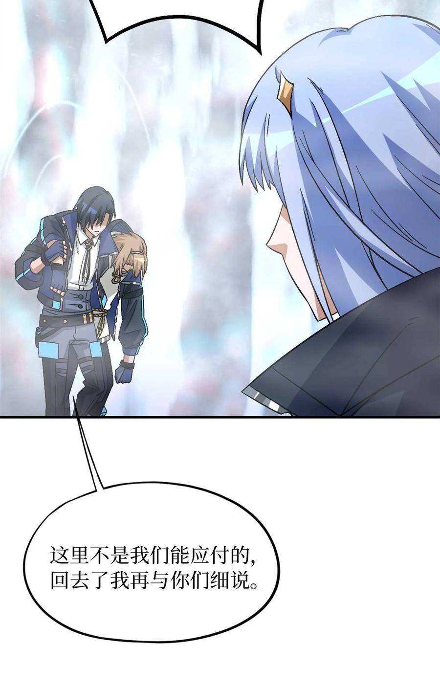 末日拼图游戏 第92片 灾厄等级—红 第17页