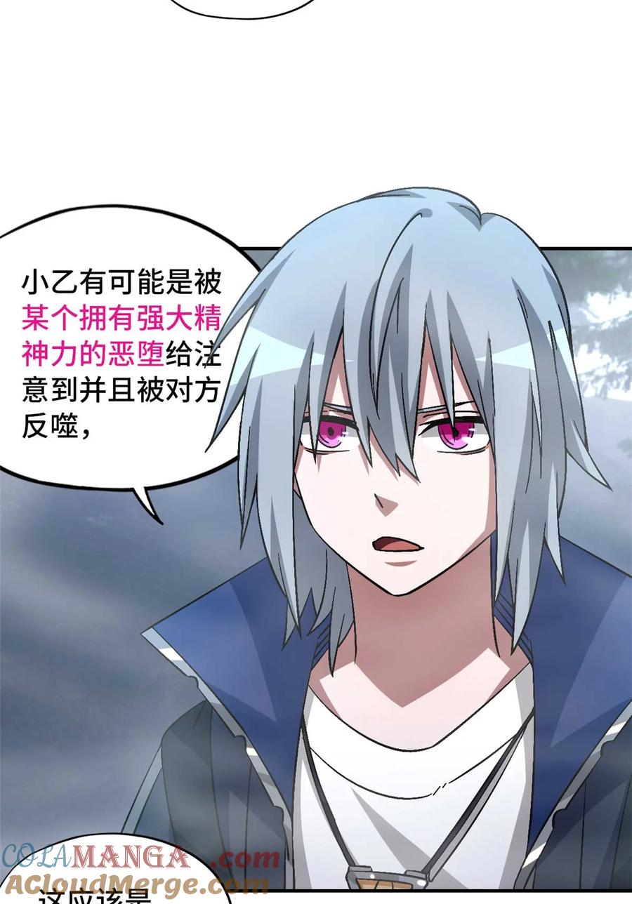 末日拼图游戏 第92片 灾厄等级—红 第36页