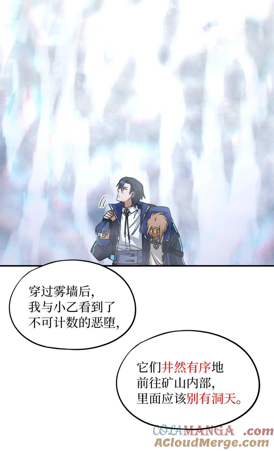 末日拼图游戏 第92片 灾厄等级—红 第21页