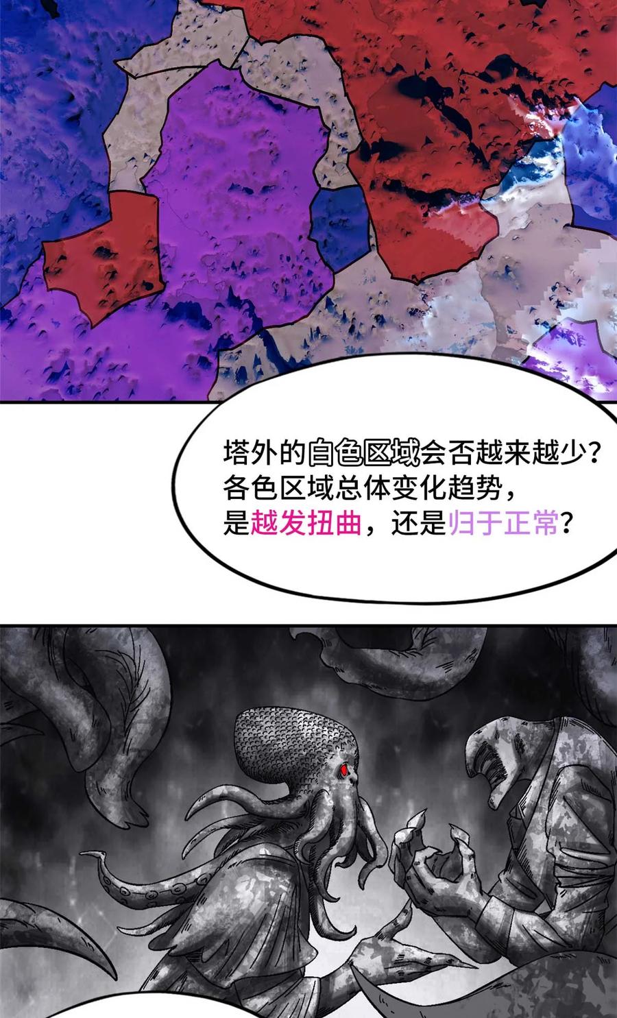 末日拼图游戏 第92片 灾厄等级—红 第61页
