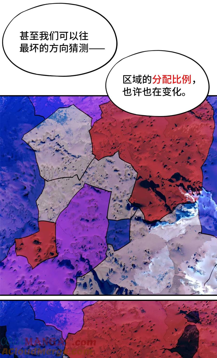 末日拼图游戏 第92片 灾厄等级—红 第60页
