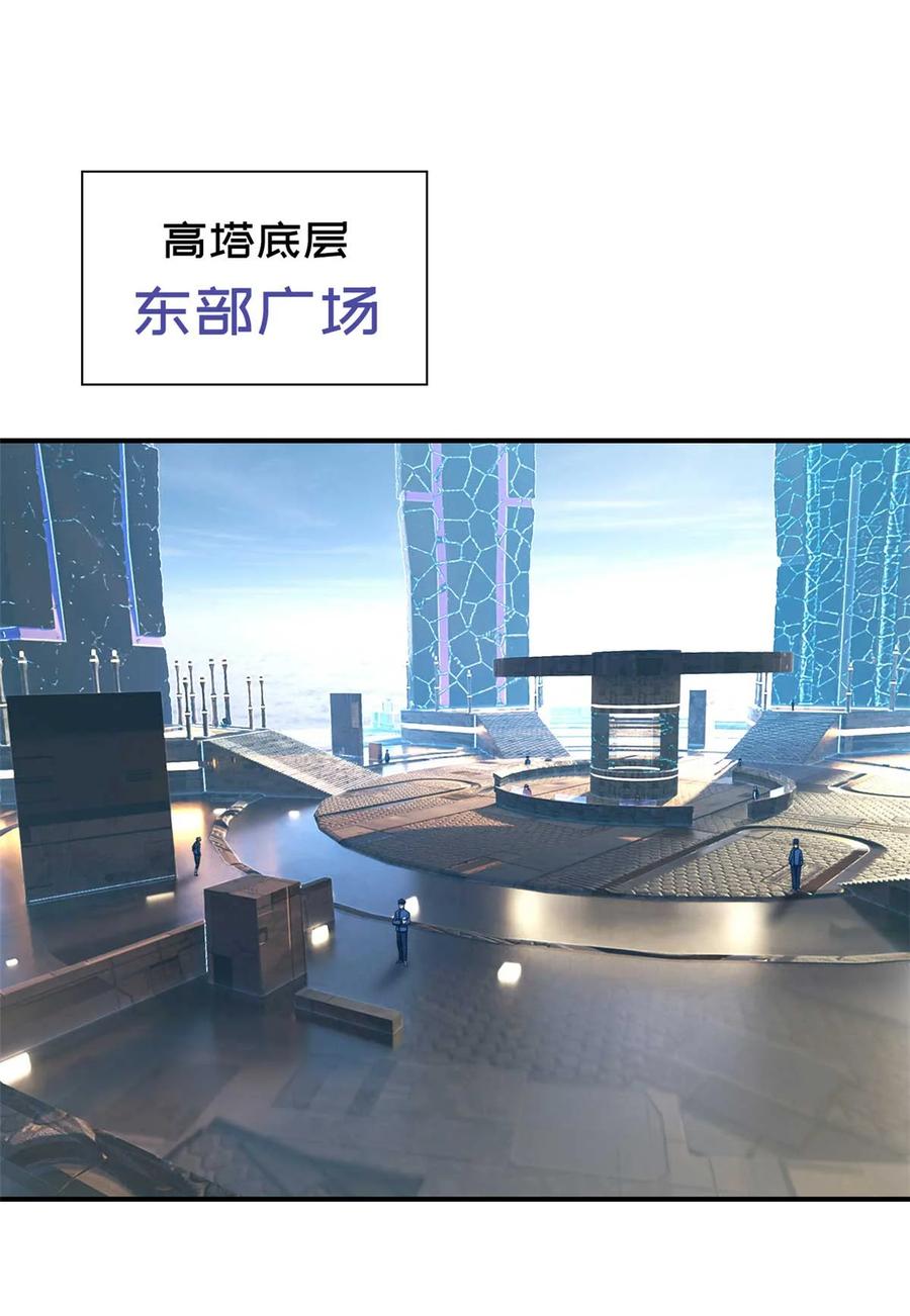 末日拼图游戏 第92片 灾厄等级—红 第76页