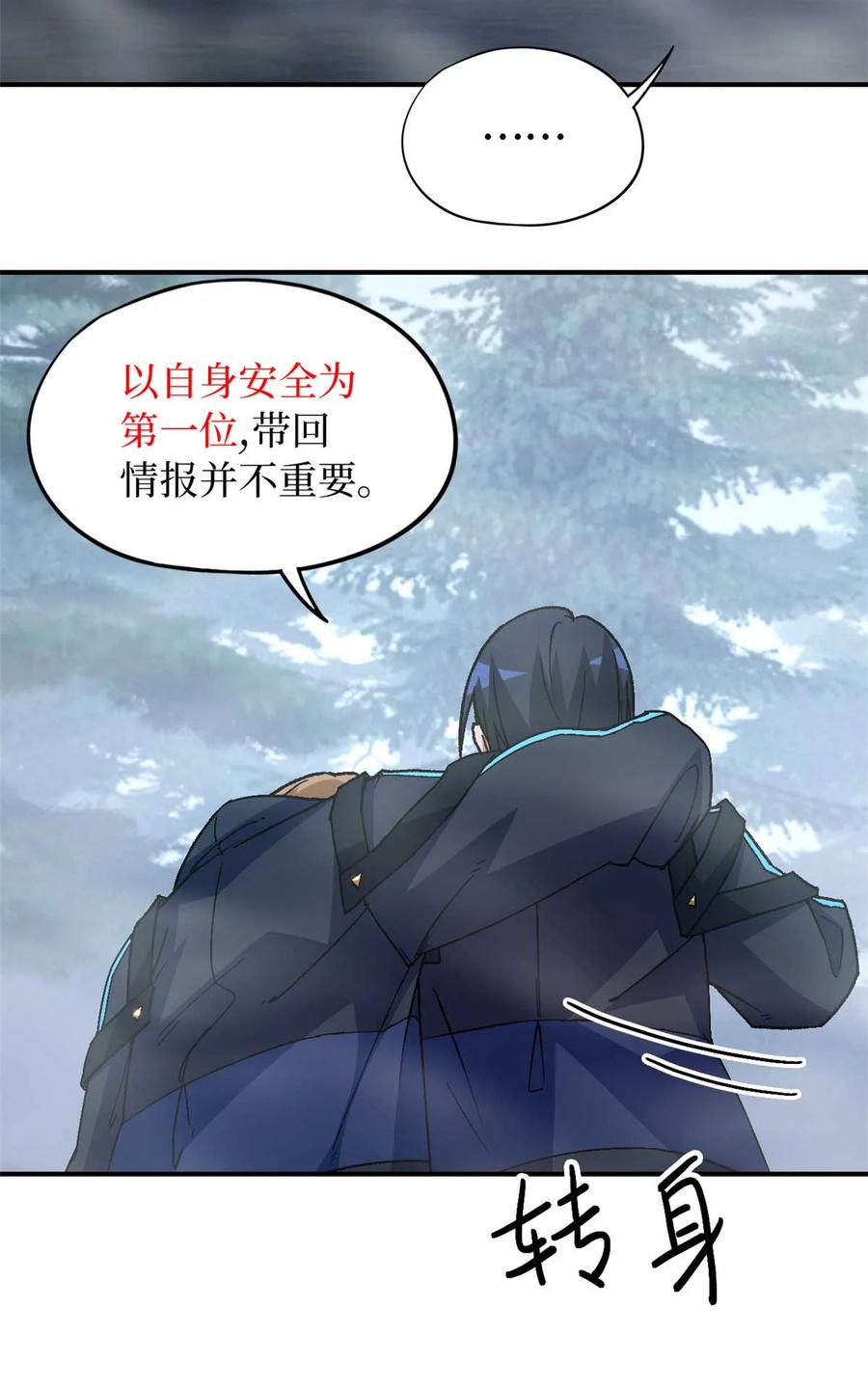 末日拼图游戏 第92片 灾厄等级—红 第71页
