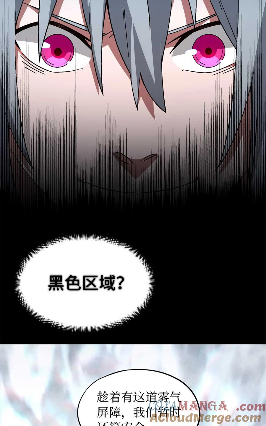 末日拼图游戏 第92片 灾厄等级—红 第33页