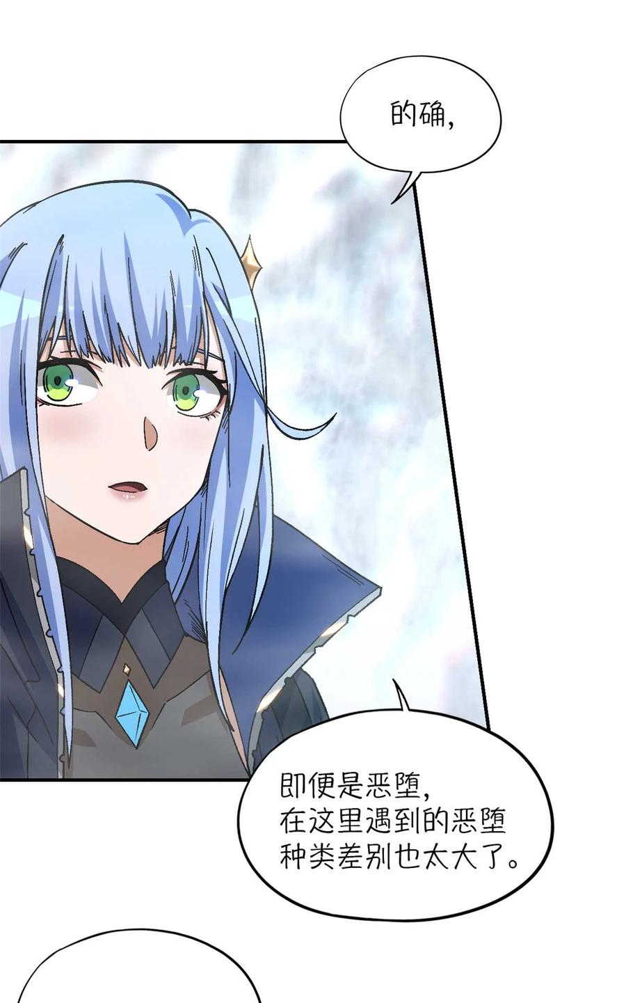 末日拼图游戏 第92片 灾厄等级—红 第52页