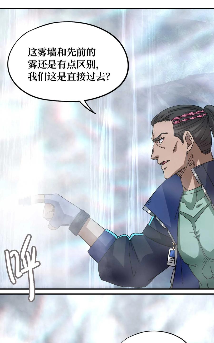 末日拼图游戏 第92片 灾厄等级—红 第5页