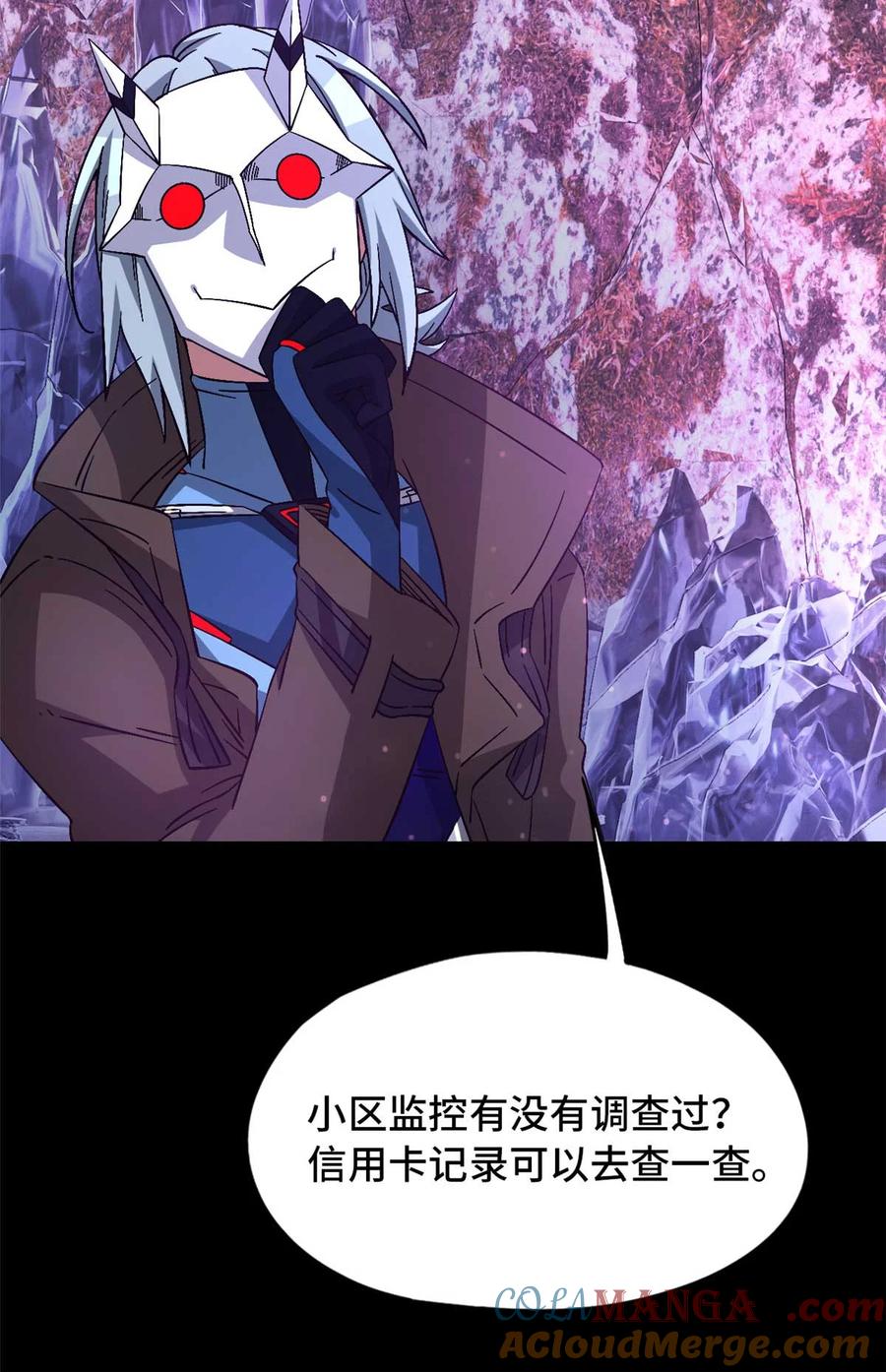 末日拼图游戏 第95片 恶堕聚会 其三 第19页