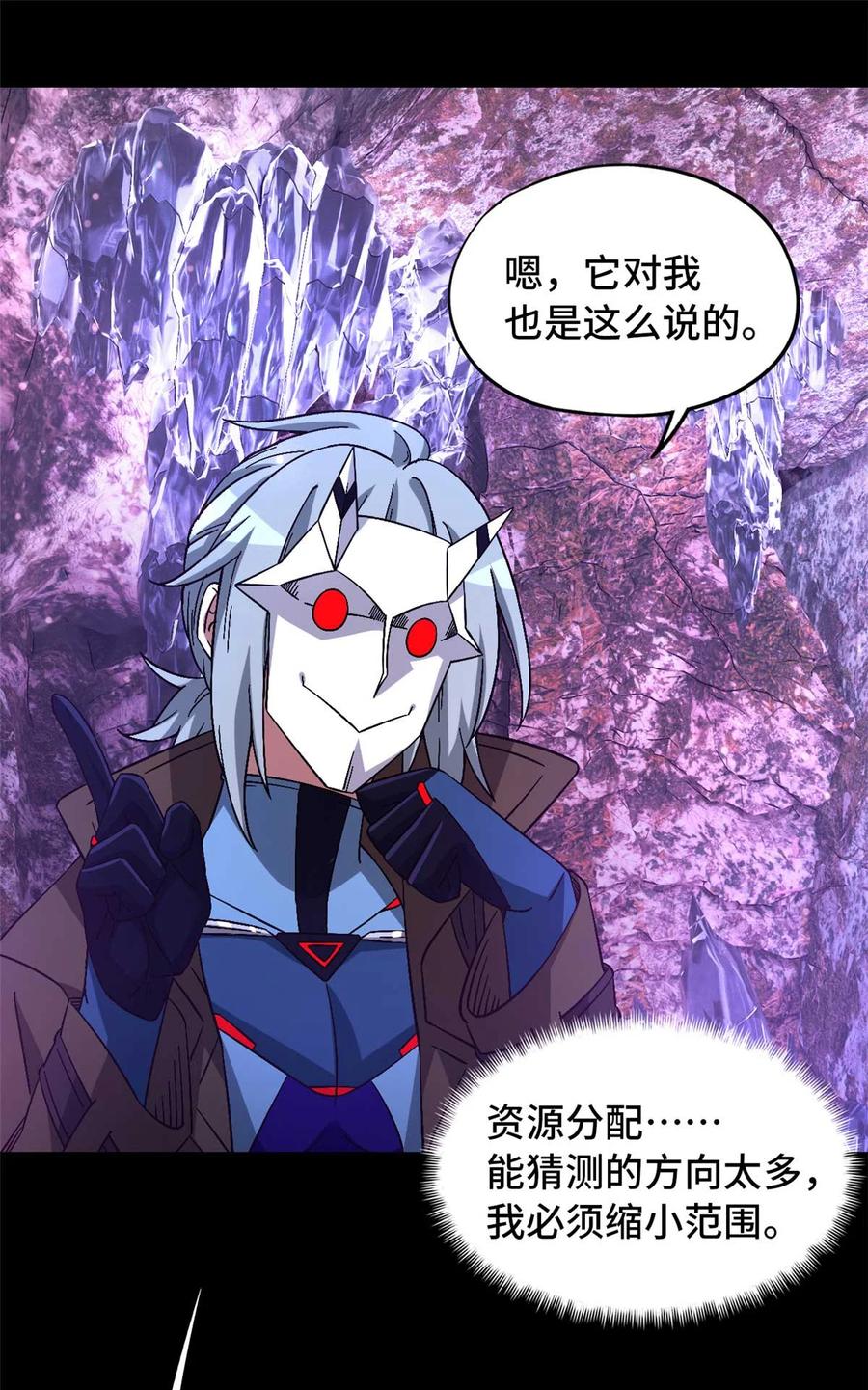 末日拼图游戏 第95片 恶堕聚会 其三 第36页