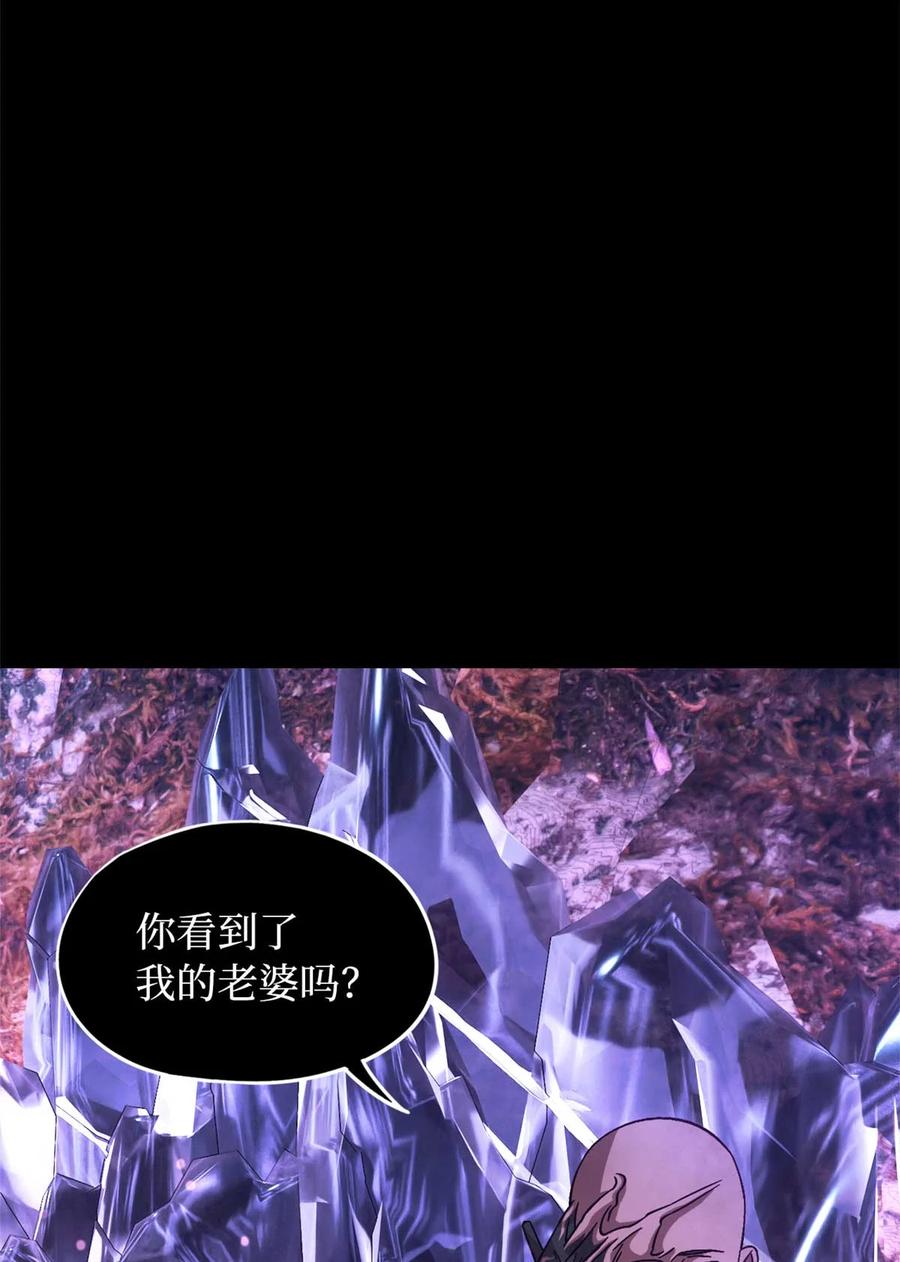 末日拼图游戏 第95片 恶堕聚会 其三 第3页