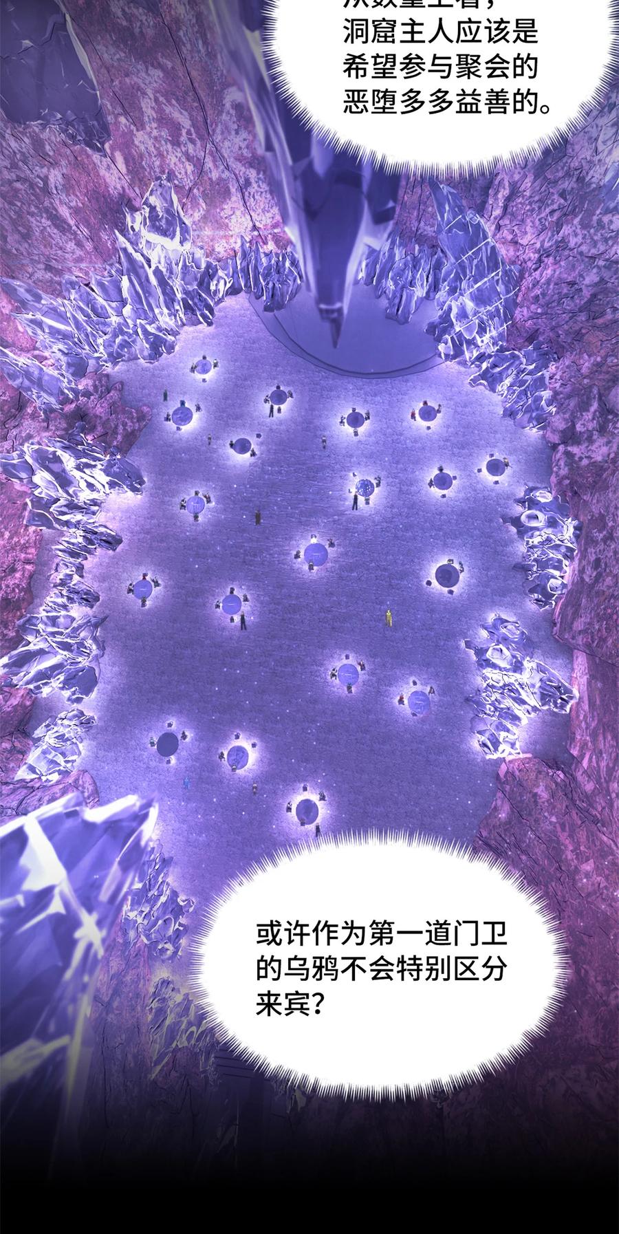 末日拼图游戏 第96片 九级恶堕 第5页