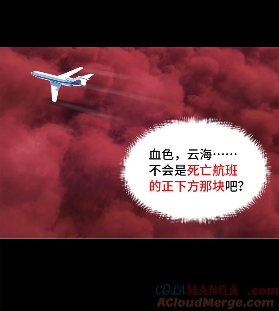 末日拼图游戏 第96片 九级恶堕 第19页