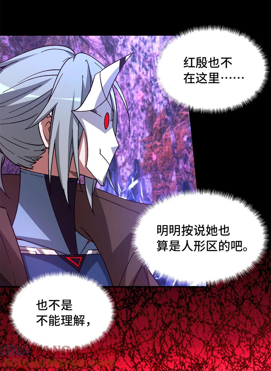 末日拼图游戏 第96片 九级恶堕 第16页