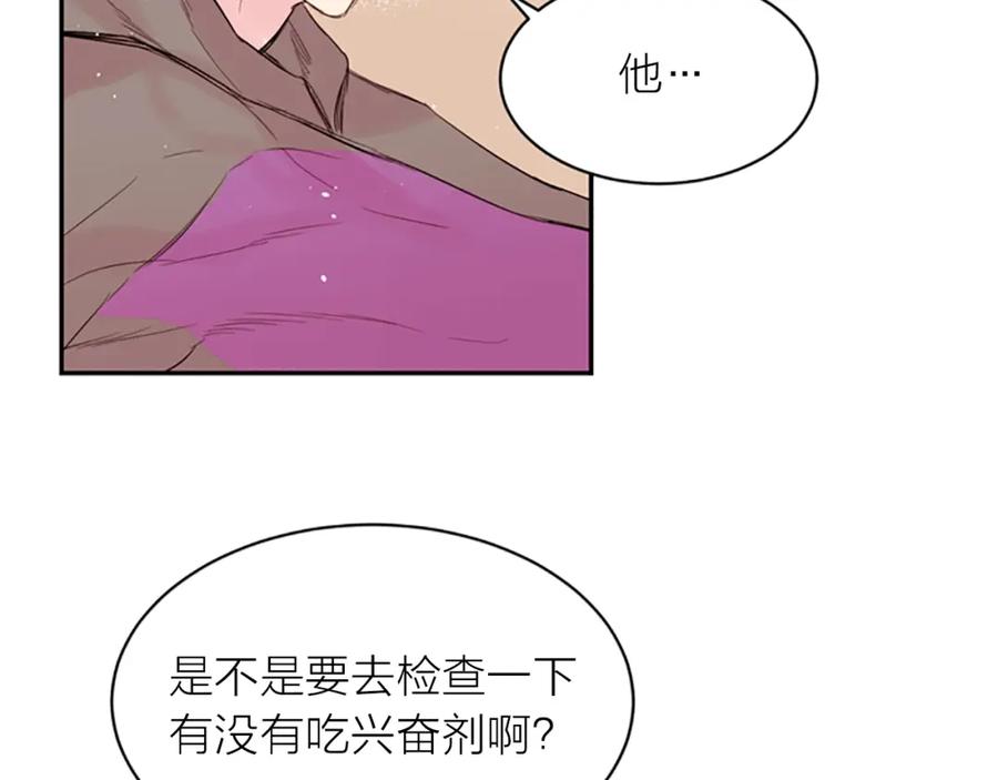 《别离我太近》第9话 出道 第10页