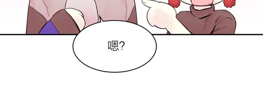 《别离我太近》第9话 出道 第8页