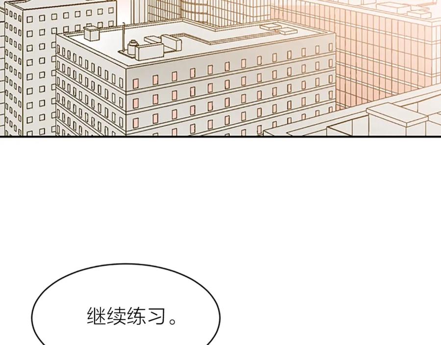 《别离我太近》第9话 出道 第2页