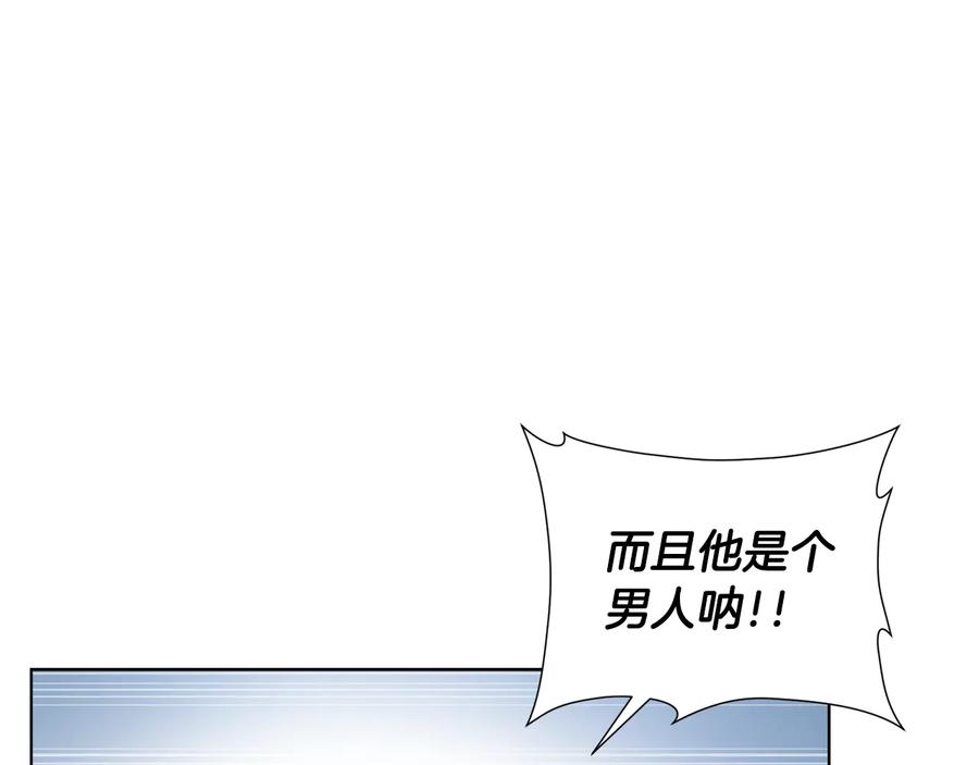 《骑士团的后花园》第9话 负责一切 第67页