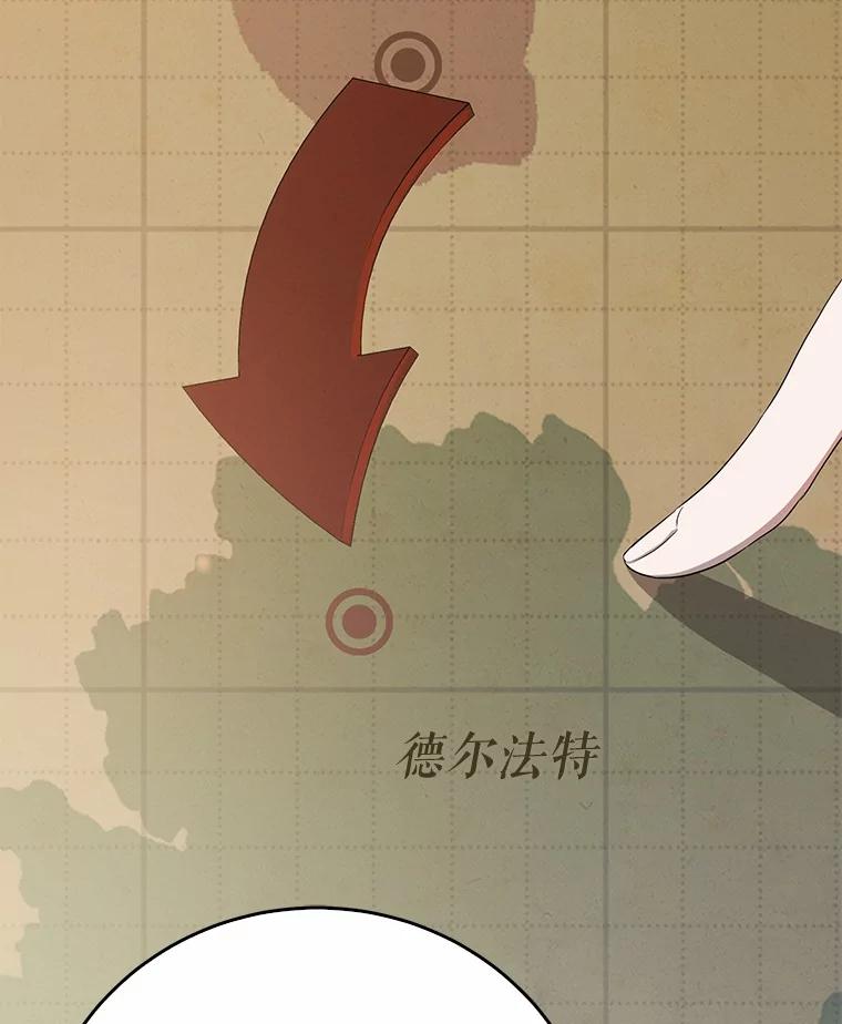 《菲奥尼：预见我与恶魔大公的未来》16.讨厌的同行者 第63页