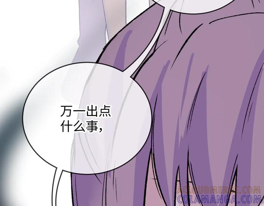 《神仙de经纪人》第21话 失控 第61页