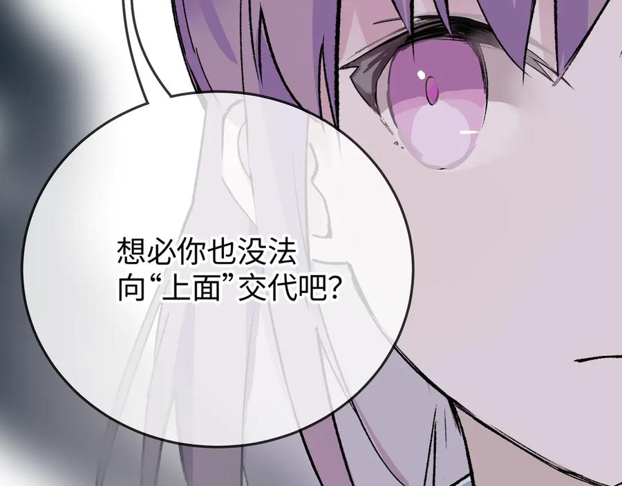 《神仙de经纪人》第21话 失控 第62页