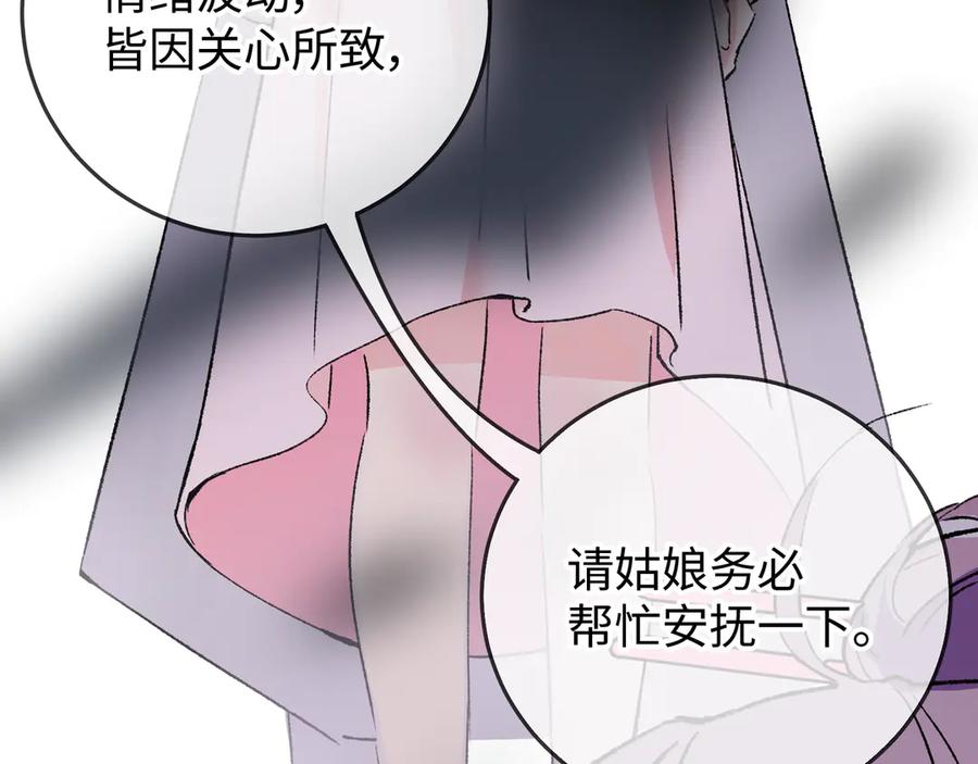 《神仙de经纪人》第21话 失控 第60页