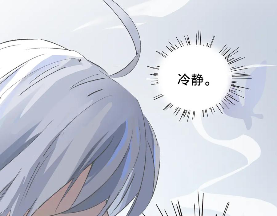《神仙de经纪人》第21话 失控 第66页
